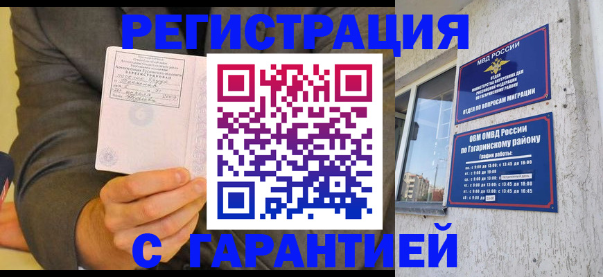прописка поиск в Благодарном