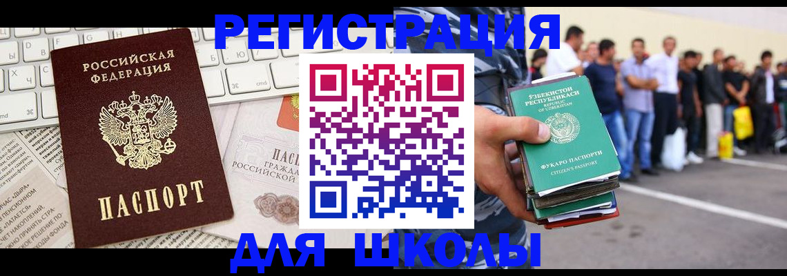 регистрация в Благодарном